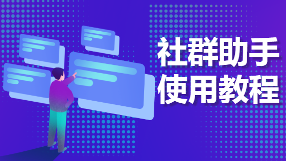 点击查看教程