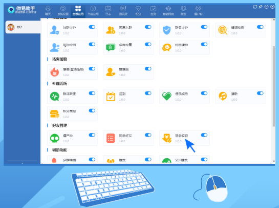 微易介绍