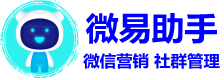 微易助手_微易企业版